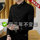 皮尔卡丹（pierre cardin）高端冰丝纯色休闲长袖衬衫男春秋季男装修身黑衬衣免熨烫白衬衫男 829长袖黑色【免烫抗皱】 195/5XL码 推荐【201-215斤】