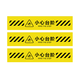 Yinchuanhui Beware of steps, slippery floor, warm reminder signs, pay attention to safety warning signs under your feet, 3 pieces of 50*10cm