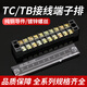 Bloc de borne TB / TC 1503 / 4/5/6/8/10 / 12 bits Bloc de borne 603A Boîte de jonction du bloc de bornes en cuivre TB-1503 [15A 3 bits]