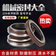 XMSJ mechanical seal water pump pipe pump water seal MG110918202225283840 fluorine glue alloy 1098 fluorine glue alloy static ring outer diameter 43