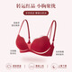 JERRIE MOCK红色内衣女小胸聚拢显大加厚性感无痕文胸本命年内裤套装结婚新娘 22W4865红色套装 75B =34B（杯约2cm）