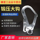 Outdoor hook, high-altitude work safety belt, large hook, large opening hook, insurance hook, steel pipe, large galvanized chrome hook SN galvanized large hook