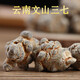 
Xiao Churen [Official Direct] Selected Panax notoginseng Yunnan Wenshan Selected Spring Panax notoginseng Authentic Tianqi Selected 15 heads and 15 without cutseng 500 grams [Medical Effect King]