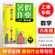 钟书金牌暑假作业导与练六年级七年级八年级语文数学英语物理/可选 678年级暑假作业含答案 上海专用 八年级（语文+数学+英语+物理）3册