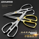 JERXUN powerful stainless steel scissors multifunctional office kitchen unboxing scissors home kitchen tailoring industrial scissors