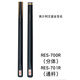 
RILEY RBW-700 signature billiard club snooker small head black 8 Chinese eight-ball black eight center head 16 table tennis club RES-701R pass rod (Micro-shaped flagpole box set) copper ring 9.5mm suitable for snooker