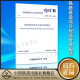 
Q/CR9202-2015 Railway Construction Project Site Management Specifications 151134387 China Railway Publishing House No Color No Specifications