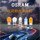 OSRAM 12V Bulbo de freno Bulbo de reverso de la placa de reverencia Luz de ancho de ancho Single y Double Silk Limilb [P21/4W] Doble seda alta y pies altos (7225/12594) Matriota