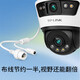 TP-Link Home Outdoor 360 degrés panoramique No Dead Angle 2 Lens Wireless Camera Store Door Phone Mobile Phone Mobile Dialogue Remote Iot Monitor Tower Cloud Billard Machine Machine Dual Photography Edition [689-A4 Edition sans fil] Donnez DC Power + 4 mètres Câble d'extension 32G (amélioré à 64G)