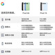 谷歌（Google）Pixel8A移动联通双4G单卡手机原生安卓系统可支持电信卡 曜石黑（8GB+128GB）