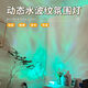 Yaotian High-Looking Water Ripple Ambient Light Dynamic Flame Acrylic Night Light Bedroom Live Projection Background Northern Lights Basic Yellow Light Cannot Rotate Rechargeable Portable