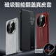 壹爵适用于华为Mate70RS手机壳升级磁吸翻盖智能视窗功能70非凡大师头层牛皮免翻盖接听全包防摔保护 华为Mate70RS【中国色】智能休眠
