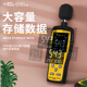 希玛AS844+数字噪音计音量计声级计噪音分贝测试仪