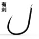 Seiko Factory (TacoFo) Seiko Factory (TacoFo) Iseni fishing hook set imported from Japan with barbed fishing supplies fishing hooks and fishing gear accessories B style 30 pieces No. 8