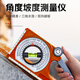 Upright slope ruler, multi-functional level measuring instrument, angle gauge, universal slope meter, construction slope measuring angle ruler, slope measuring ruler belt, strong magnetic upgrade