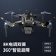 STAR Control Intelligente Drohne Großbildschirm Erwachsener Fernbedienung Flugzeug 8K High Definition GPS One-Click Return 360 Intelligente Hindernisvermeidung Geschenk