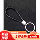 Tucker is suitable for car keychain head anti-lost mobile phone number plate pendant braided hand rope remote control 8-character horseshoe buckle gray + hand rope black + number card black