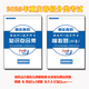 2025 Chongqing Single Recruitment Spring Recruitment Examination Review Material Question Paper Classification Examination du Spring College Entrée Examen d'entrée 678 Points de connaissance de recrutement Single + Questions de simulation Tenue complète du lycée de troisième année