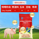 Male herding pig feed 4% compound premixed feed added with trace elements for fattening and fattening 668 pig bangbang 20kg 10 bags starting price
