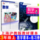 沪教版上海小学数学教材一二三四五年级第一二学期12345上下课本 小学通用 4上 数学 练习册