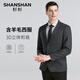 SHANSHAN杉杉西服男春秋新款含羊毛商务休闲中青年男士西装外套职业正装 灰色 M (170)