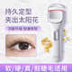 CENCI electric eyelash curler fourth generation electric eyelash curler heated long-lasting styling tool charging gift for women