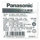Panasonic Dongfeng Peugeot 308S 3008 5008 4008 Fernbedienungsauto -Autotaste Batterie Batterie -Knopfauto Batterie Batterie Elektronische 3V für Fernbedienung Spezial 3V Peugeot CR1620 Zwei Kapseln