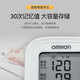 欧姆龙OMRON上臂式电子血压计HCR-7006家用智能加压高血压测量仪