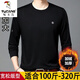 Specht Fett große Größe plus Fleece verdickte Sweatshirt Herren Warm Winter plus Fett plus großes runde Kragen Basishemd Lose Fett-T-Shirt Fleece 3882 Schwarz 205/7xl Größe empfohlen 260-280jin [Jin gleich 0,5 kg]