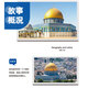 Wange Building Blocs Chinois Ancient Building Model Mortise and Tenon adulte adulte tridimenteal Puzzle Decoration Cultural and Creative Souveniture Gift Ornements Jérusalem Mosquée 5243 [983 pièces]