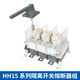 正泰CHNT隔离开关熔断器组 QSA 63A12250A400A630A 刀闸 刀 不带熔芯 QSA63A