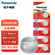 Panasonic CR2025 imported button battery electronic 3V suitable for car remote control electronic scale 3D glasses CR2025 five pieces