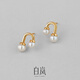 Bai Lan small light bulb pearl earrings for women, stylish design, simple and elegant, birthday gift for wife, 4A grade freshwater pearls (4-5.5mm)