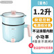 SUPOR (SUPOR) multi-purpose electric cooker mini multi-function electric cooker electric cup small 1-2 students dormitory small pot noodle hot pot instant noodles pot blue H12YK829 blue [with steaming grid]