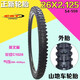 
Hengjiuyuan Zhengxin Bicycle Mountain Bike Tires/24/26/27.5/29 inch X1.75/1.95/2.125 Interior and Exterior Tires Zhengxin 22*1.95 Beautiful Mouth Interior and Exterior Tires Set