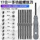LeCali 17-in-1 double-head screwdriver set multi-functional YU triangular special-shaped household high hardness cross plum blossom strong magnet