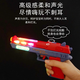 Smart Little Expert Children's Electric Music Toy Toy Gunshot Light 2 Jungen und Mädchen mit Sound Small Pistol, geeignet für 3-jährige Mädchenpistole