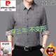 Pierre cardin brand pure cotton comfortable anti-wrinkle plaid long-sleeved shirt for men and middle-aged and young business casual and iron-free real pocket shirt LX6626 green 1802XL Recommended 150-165Jin [Jin equals 0.5 kg]