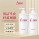 Fino Fennan [mismo modelo en ding yuxi] belleza translúcida champú líquido 550ml*2 champú champú hidratar