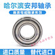 
High-speed motor bearing 6206 6207 6208 6209 6210 6211 ZZ RS ZV3 6211RS adhesive cover seal (speed 3000) Others