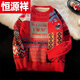 Hengyuanxiang (HYX) European and American autumn retro personality geometric splicing contrasting color sweater men's trendy brand loose lazy style couple pullover sweater high-end brand special price broken code generous high quality M8 blue high-end brand special price broken code 2XL recommended weight 135-165Jin Jin is equal to 0.5 kg