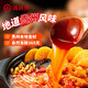 Haidilao Self-heating Hot Pot Lazy Convenient Quick Food Self-Cooking Dormitory Small Hot Pot Tender Beef Pepper Sour and Sour Army Hot Pot (Spicy Small Crispy Meat*2+Tomato Crispy Meat*1): 825g