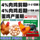 East China Zhengda broiler premix small, medium and large chicken feed layer hen feed laying period native chicken white feather chicken red rooster broiler early stage feed 10 free 1 (issued 11 bags)