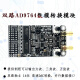 双路高速DAC模块AD9764 14位并行DA125M 波形产生配套FPGA开发板 FPGA控制板(含电源，下载器)