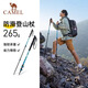 骆驼（CAMEL）登山杖手杖碳素纤维轻便伸缩折叠铝合金徒步爬山拐棍老人防滑拐杖 铝合金 折叠轻量 黑色BP672 均码