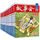 2024年故事会合订本【多规格】第158期 第1508期 2018-2024年尊享一年版故事会全年打包 校园版合订本第29辑 故事会期刊民间故事 故事会2023年合订全本10册【赠校园合订本一本】