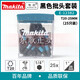 Electric screwdriver head PZ2 cross drill strong magnetoelectric batch set high hardness PH2 plum blossom 25MM black 25 head set E-12398