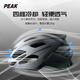 Peak Cycling Helmet Mountain Bike Road Bike Bicycle Helmet Men's and Women's One-piece Safety Hat Black and White Gradient