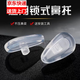 Verres de réparation de ventixi Pièces de pavé de pava de nez Vis à vis de réparation de tournevis en silicone Tiron de réparation des verres accessoires