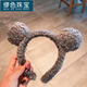 MiU Se sweet and cute plush bear ear headband super cute fur ball girl headband internet celebrity face wash headband coffee color B02-302